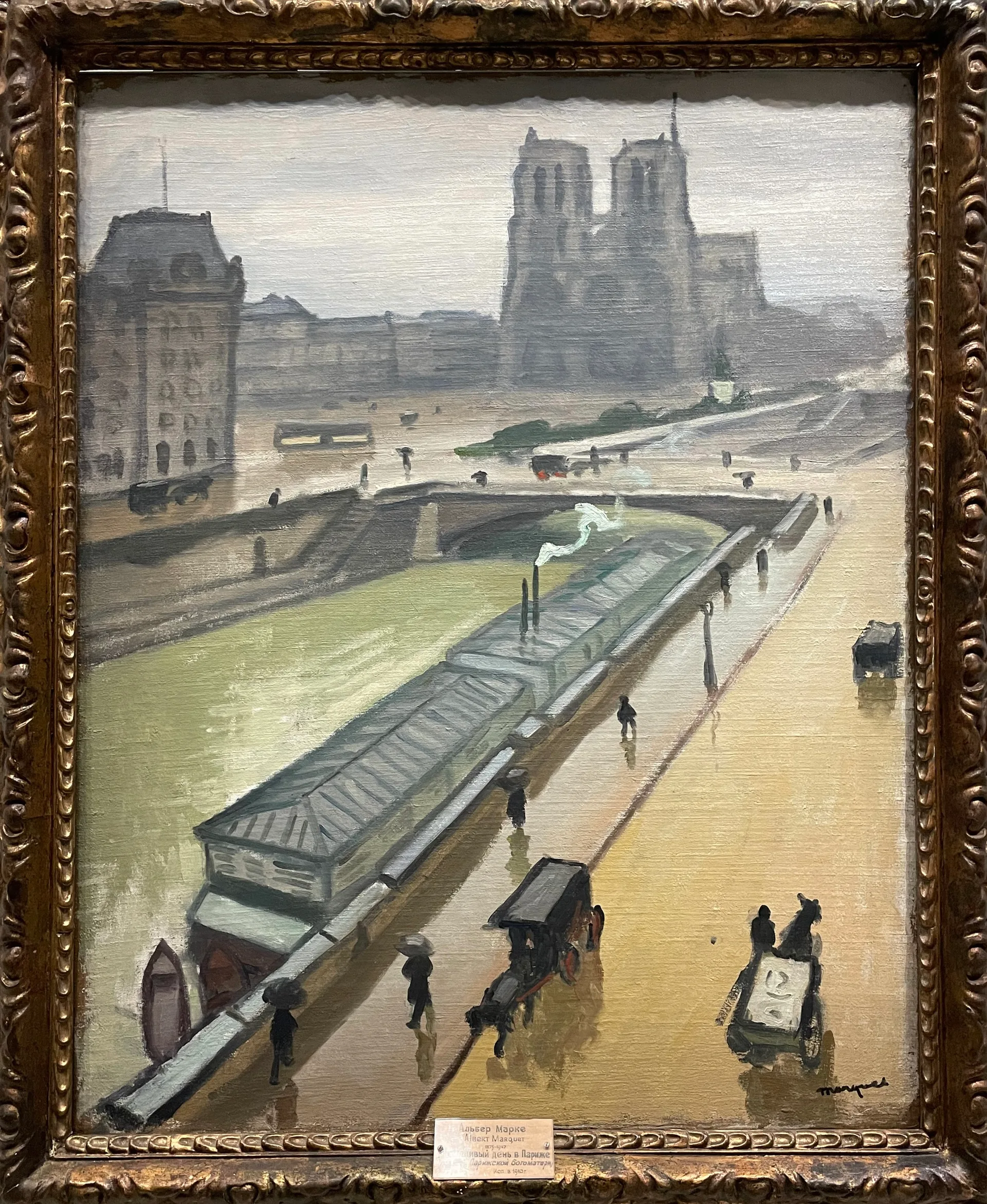 Mare Saint-James à Paris — Sur le lac